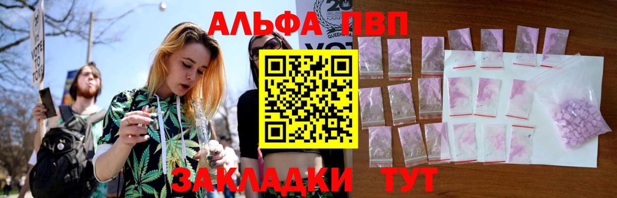 Alpha-PVP крисы CK  Alpha-PVP Crystall  Прокопьевск  Alfa_PVP  Вход с VPN  APVP крисы CK 