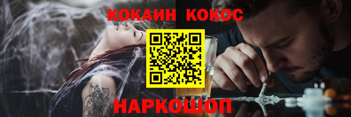 Cocaine Fish Scale  Кокаин Columbia  Вход с VPN  Прокопьевск 