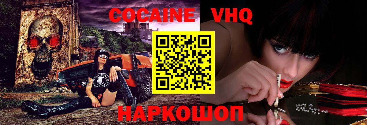 COCAIN Fish Scale Прокопьевск