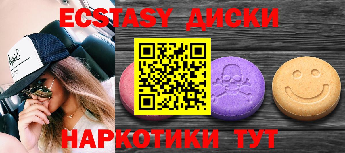 Экстази XTC  Ecstasy 280 MDMA  Вход с VPN  Экстази  Прокопьевск 