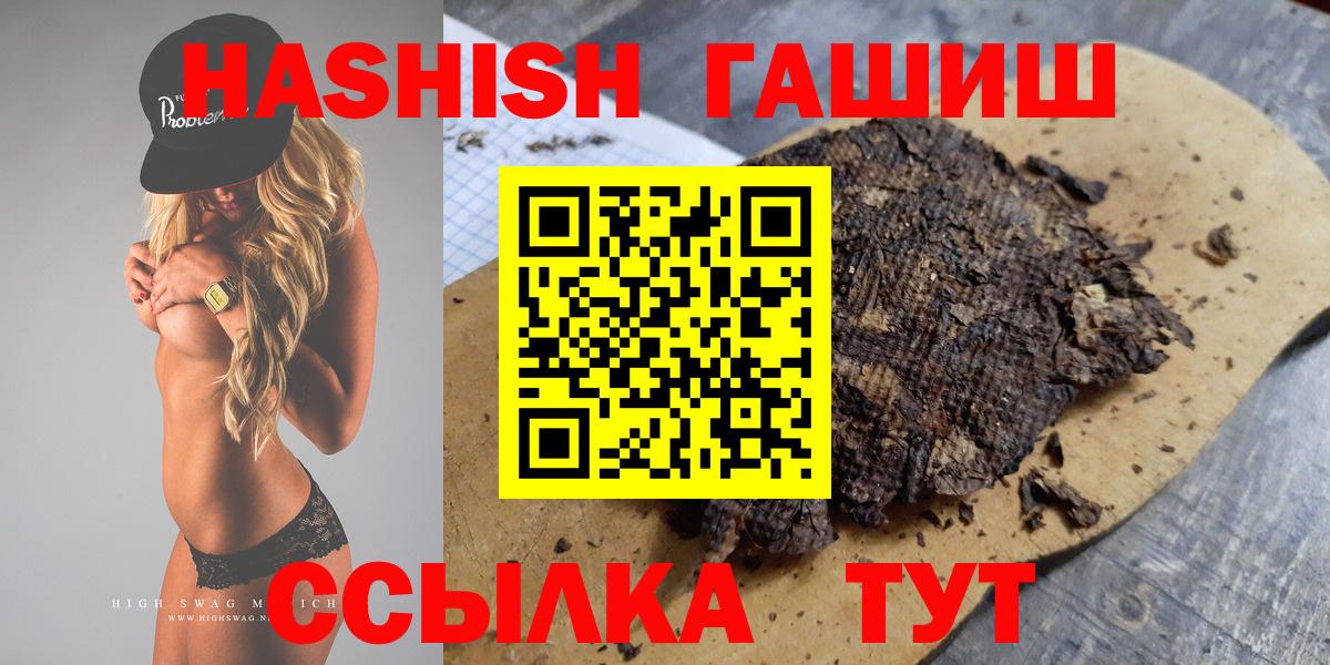 ГАШИШ Изолятор Прокопьевск