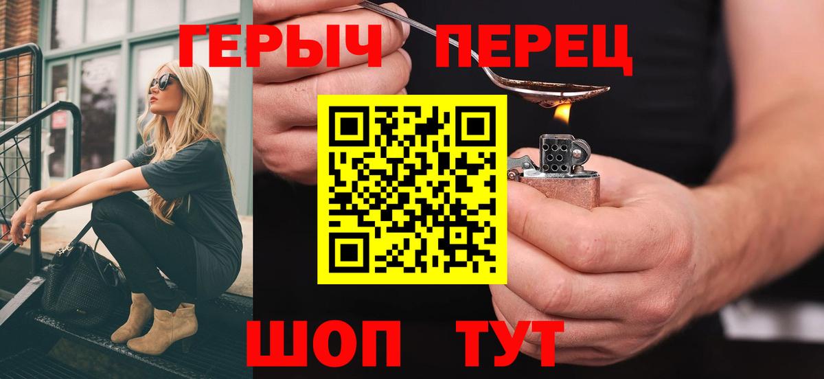 Прокопьевск  Героин  Вход с VPN  ГЕРОИН герыч 