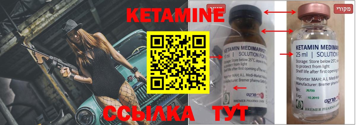 Прокопьевск  Кетамин VHQ  КЕТАМИН VHQ  mega зеркало  Вход с VPN 