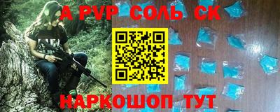 молекула духа Белореченск