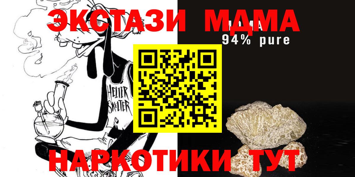 МДМА VHQ Прокопьевск