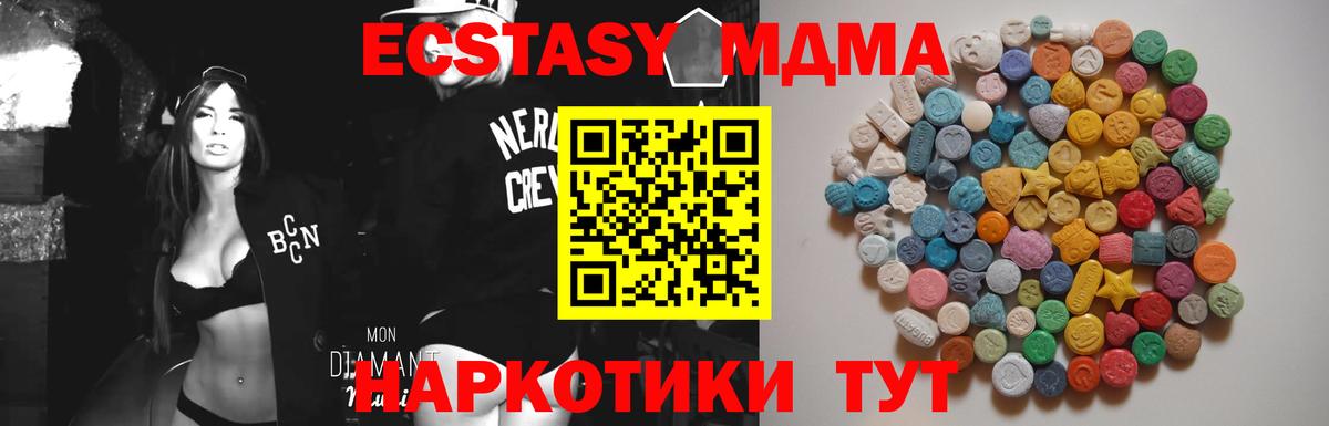 Прокопьевск  МДМА кристаллы  Вход с VPN  MDMA Molly 