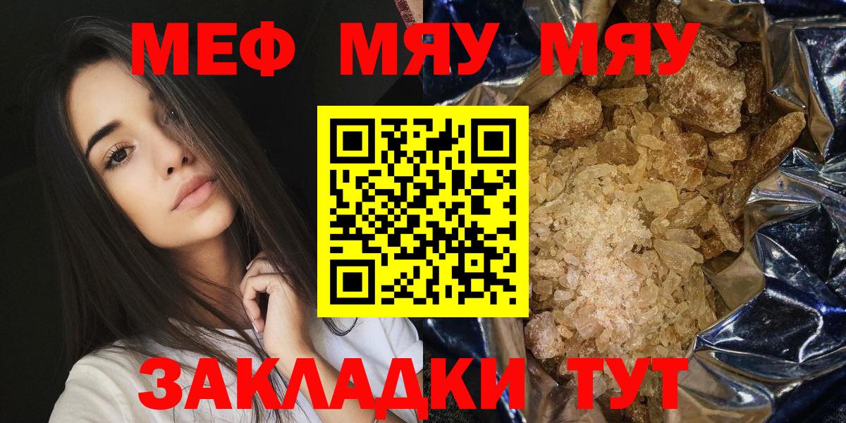 Мефедрон  Прокопьевск