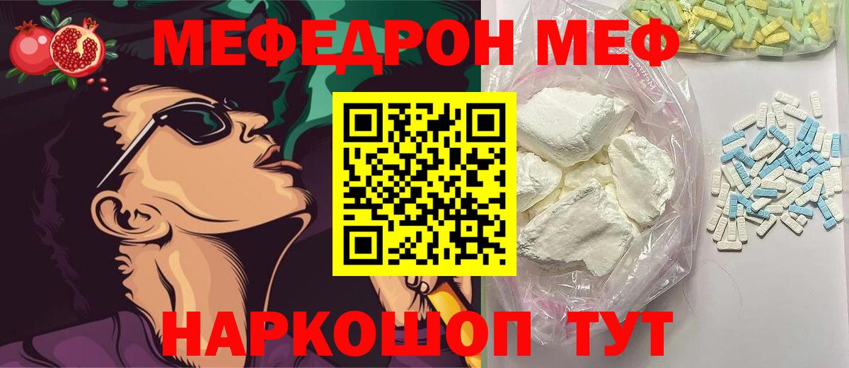 что такое наркотик  Мефедрон  Мефедрон  Вход с VPN  Мефедрон мяу мяу  МЯУ-МЯУ VHQ  Прокопьевск 