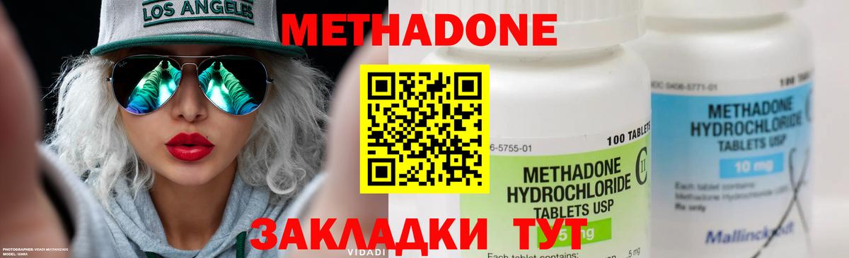 МЕТАДОН белоснежный  Вход с VPN  Прокопьевск  Метадон мёд 