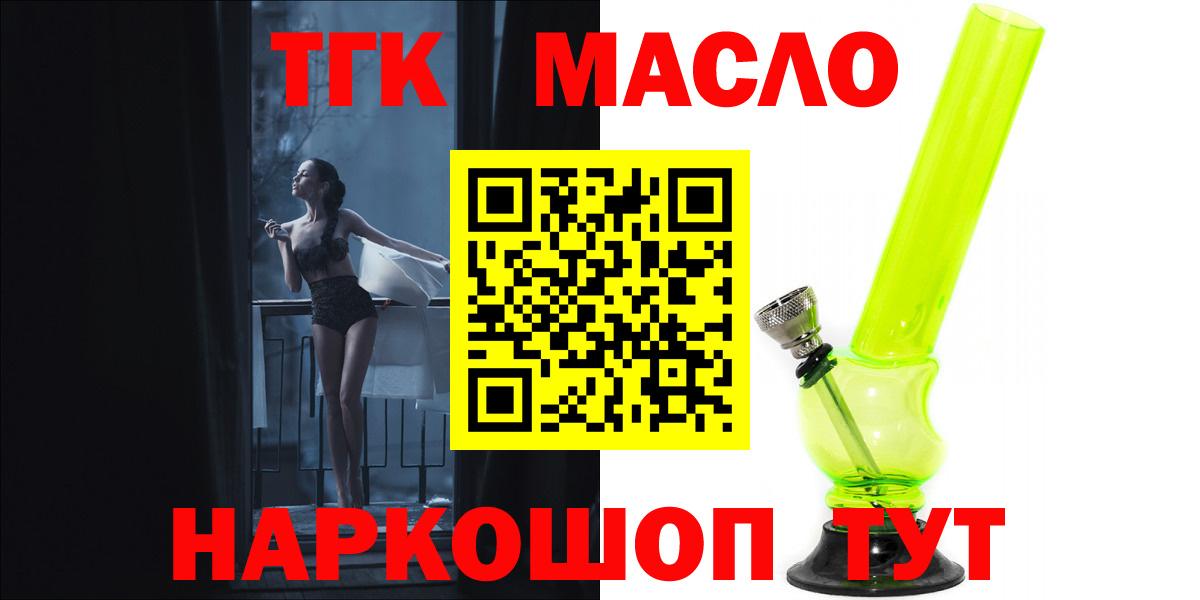 ТГК вейп  Вход с VPN  Прокопьевск 